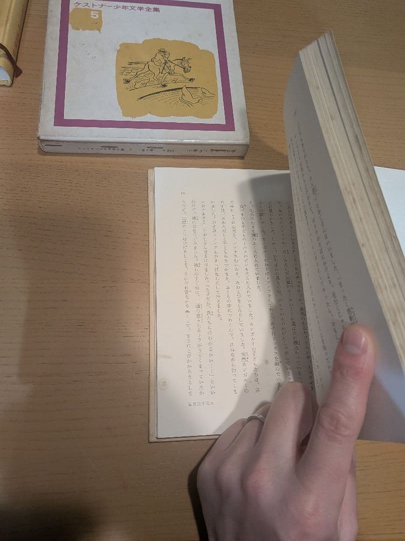 希少】ケストナー少年文学全集 全8巻+別巻セット【函つき】 - メルカリ