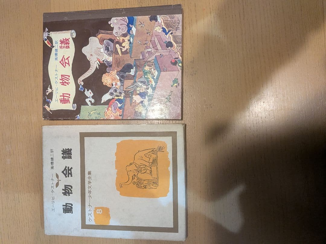 希少】ケストナー少年文学全集 全8巻+別巻セット【函つき】 - メルカリ