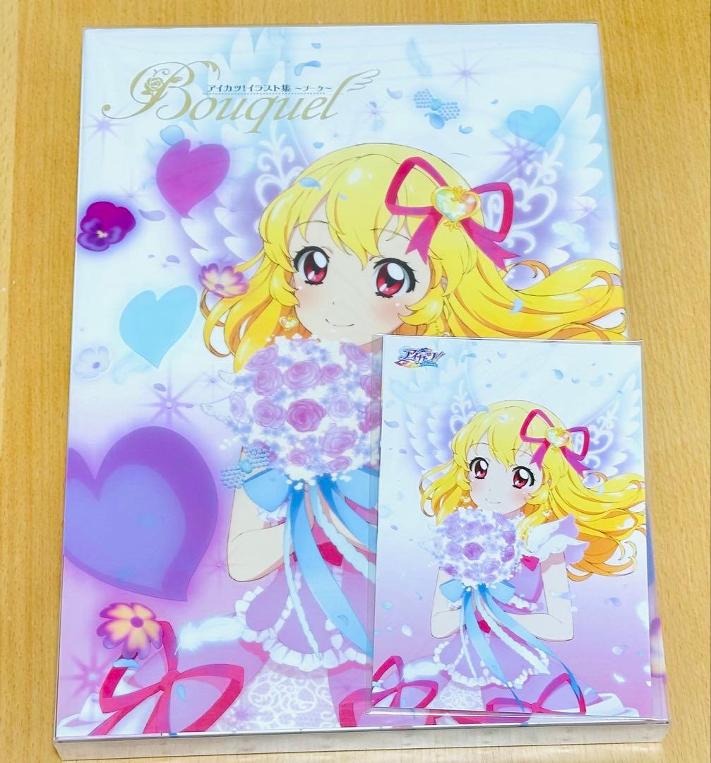 アイカツ！イラスト集　「Bouquet」＋特典ポストカード アイカツ イラスト集 bouquet 星宮いちご 特典ポストカードのみ｜Yahoo