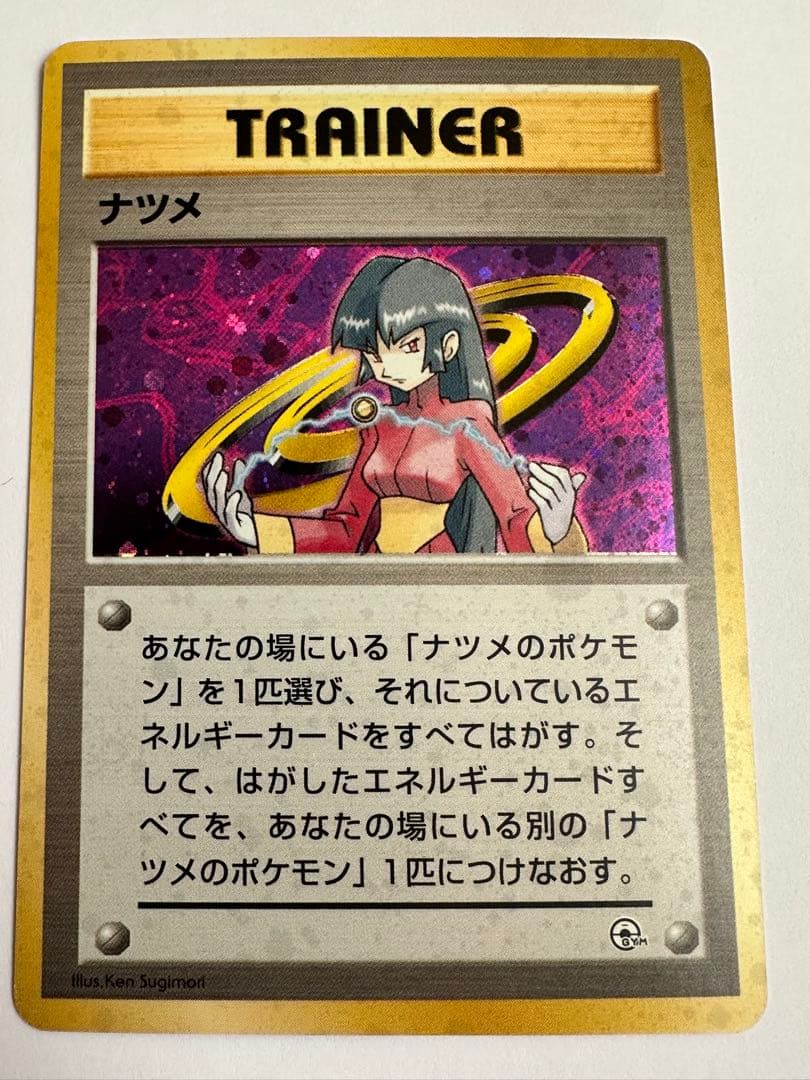 ナツメ ポケモンカード 旧裏 - メルカリ