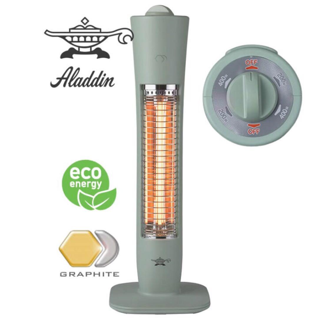 アラジン 電気ストーブグラファイトフレームヒーター(AEH-GF80A