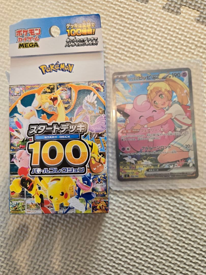 リーリエのピッピex sar仕様 スタートデッキ100 No.32 デッキセット リーリエのピッピex sar スタートデッキ100 No32 - メルカリ