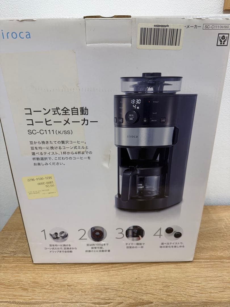 siroca コーン式全自動コーヒーメーカー SC-C111 2022年製 コーン式全自動コーヒーメーカー カフェばこ PRO ステンレスサーバー
