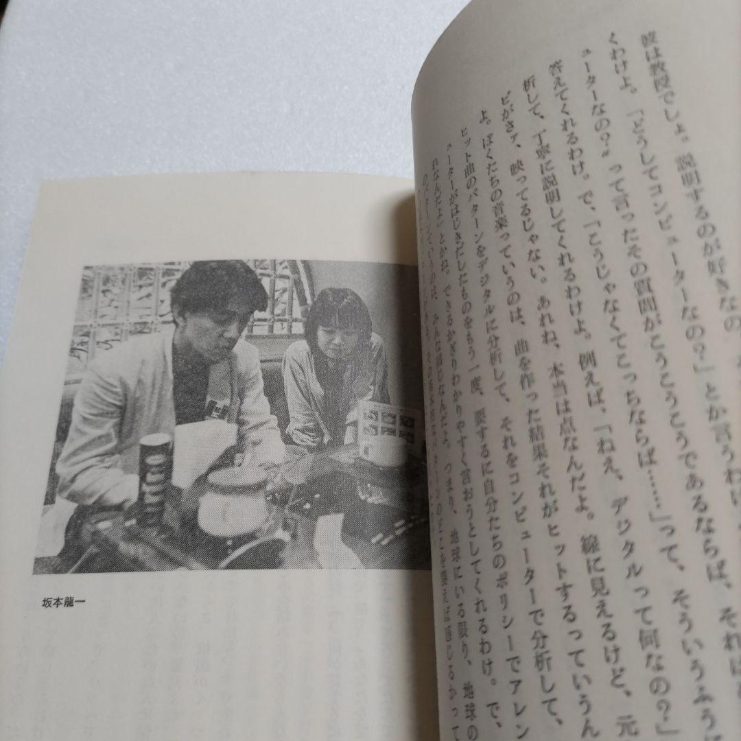 芸能界でコーヒーブレイク　吉見佑子70〜80年代80名のミュージシャン秘話満載