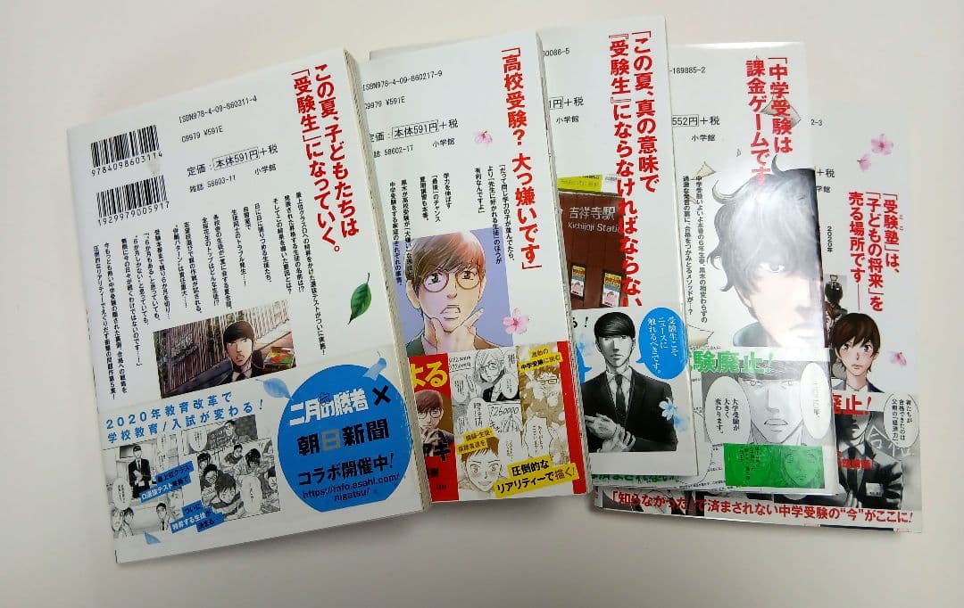 二月の勝者 -絶対合格の教室- 1~２１巻全巻