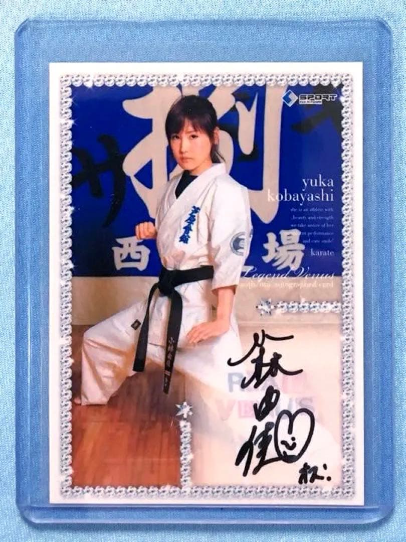 2010 BBM すぽると・リアルビーナス 小林由佳 直筆サインカード - メルカリ