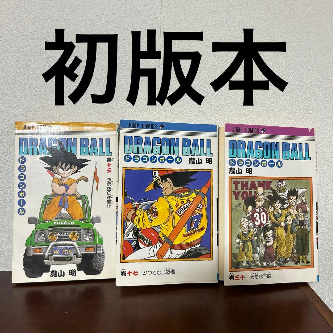 大変希少ドラゴンボール 全巻 初版 セット ＋全巻コミックニュース付き