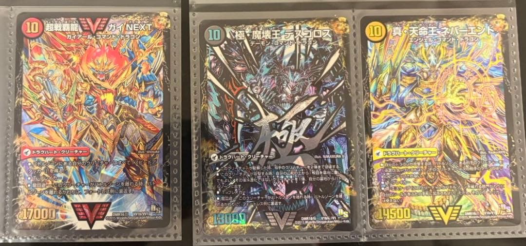 セール】デュエルマスターズ ガイハート ボアロアックス (セット売り