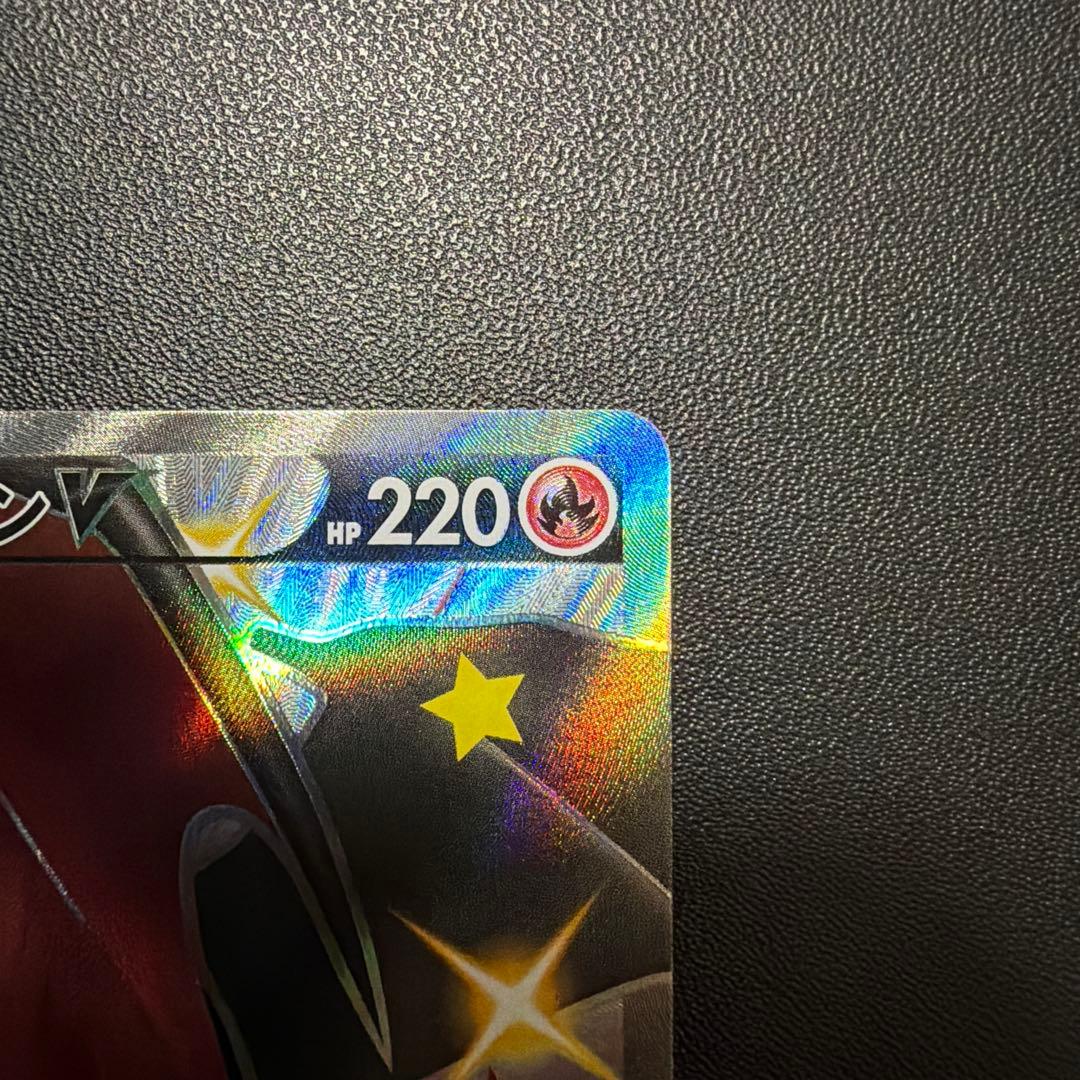 リザードンV SSR S4a シャイニースターV 307/190 - メルカリ