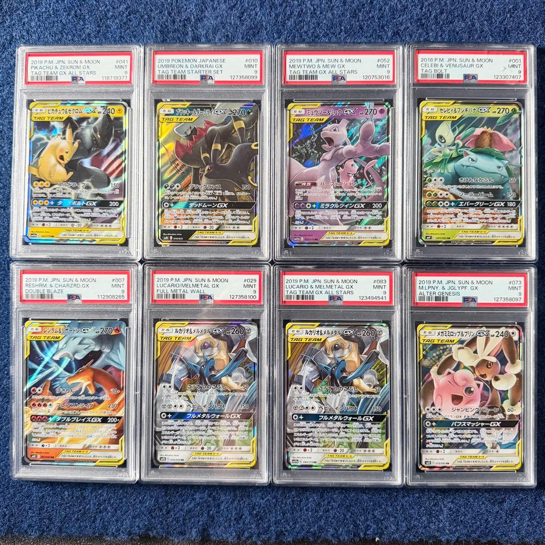 まとめ売り 【PSA9】 TAG TEAM タッグチーム 8枚セット② まとめ売り 【PSA9】 TAG TEAM タッグチーム 10枚セット - メルカリ