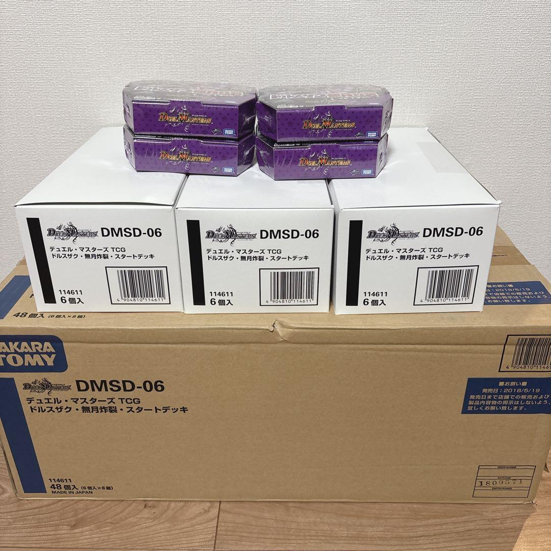 し*☆様 【70個】デュエル・マスターズ ドルスザク・無月炸裂・スタートデッキ DMSD-06 ドルスザク・無月炸裂・スタートデッキ | デュエル・マスターズ