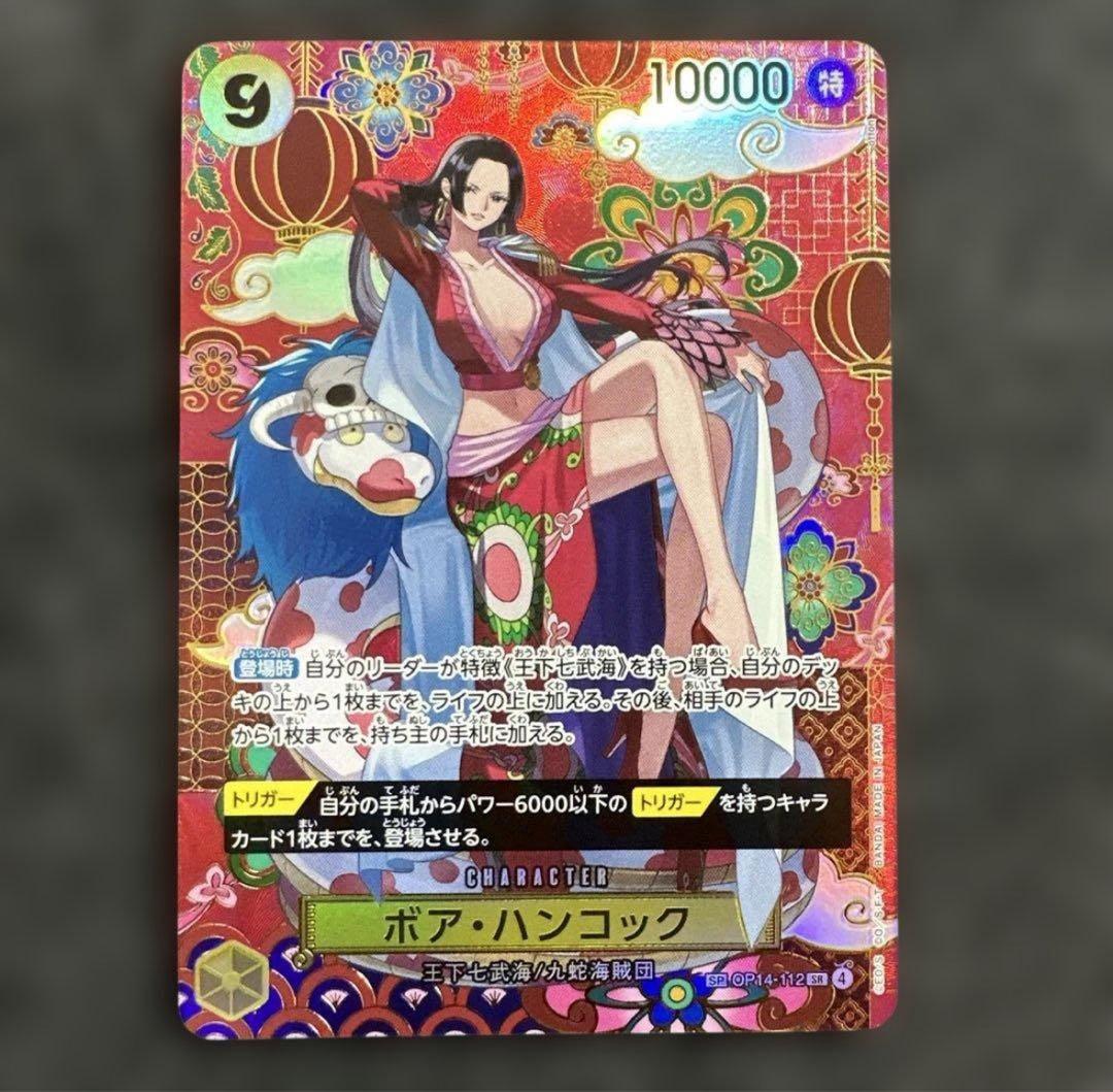 ワンピースカード ボア・ハンコック パラレル/SP/和柄 OP14-112 - メルカリ