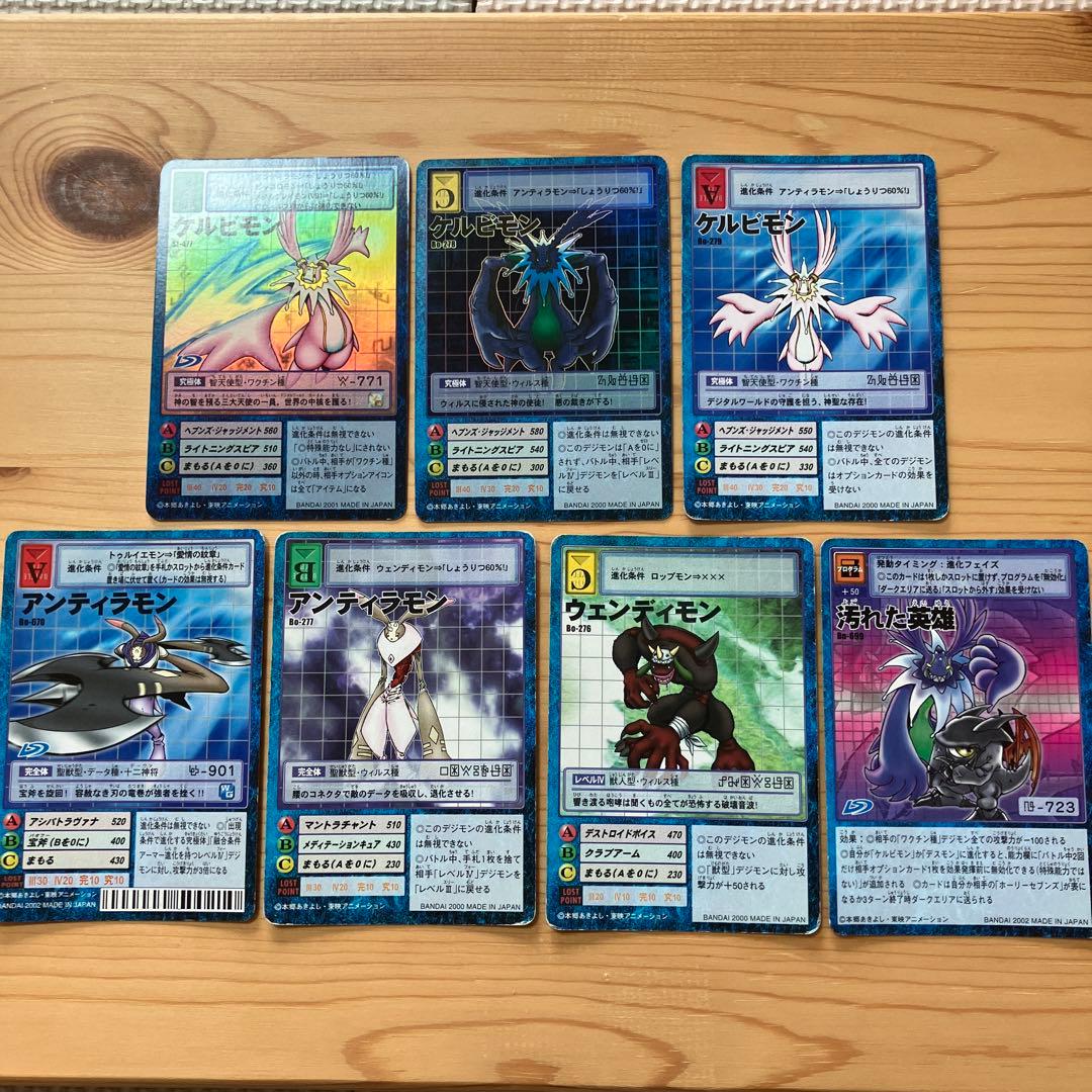 旧デジモンカード ケルビモン系7枚セット - メルカリ