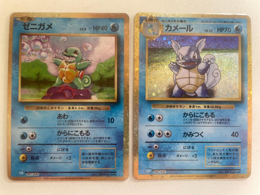 クラシック ゼニガメ カメール セット ポケカ - メルカリ