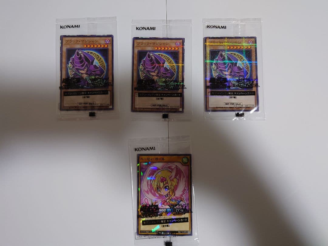 遊戯王 ハイチュウ セブンイレブン ブラックマジシャン プロモ 限定 ①