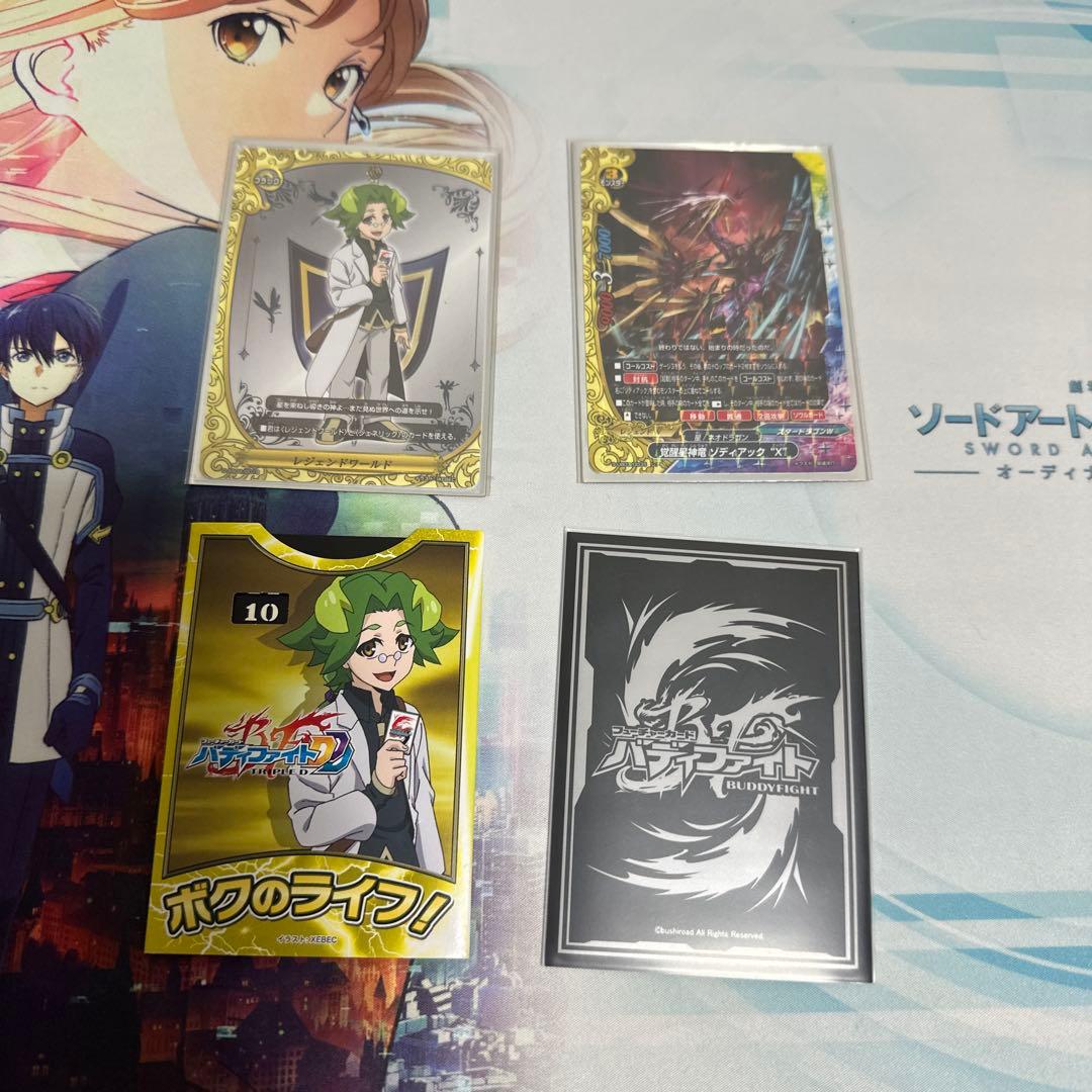 バディファイト　レジェンド　ゾディアック　デッキ レジェンド軸ゾディアック】(レジェンドワールド) バディファイト3位
