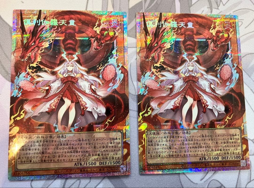 遊戯王 倶利伽羅天童 オーバーフレーム プリズマ プリシク 2枚 - メルカリ