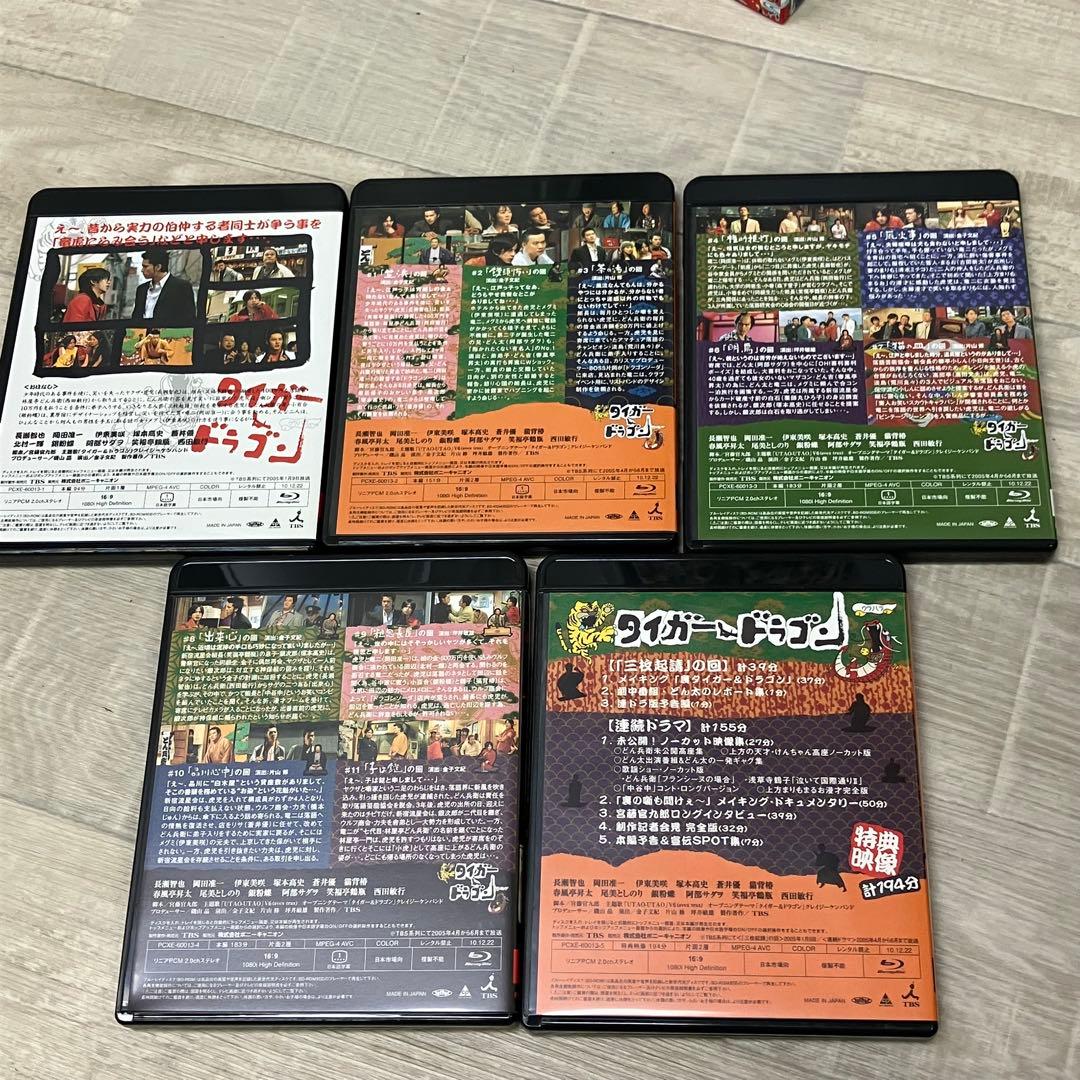 タイガー&ドラゴン 完全版 Blu-ray BOX〈5枚組〉 - メルカリ