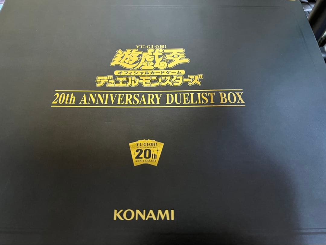 遊戯王　20th anniversary duelist box 青眼の白龍 20th ANNIVERSARY DUELIST BOX 青眼の白龍版【37-0618-03M7】 1枚の
