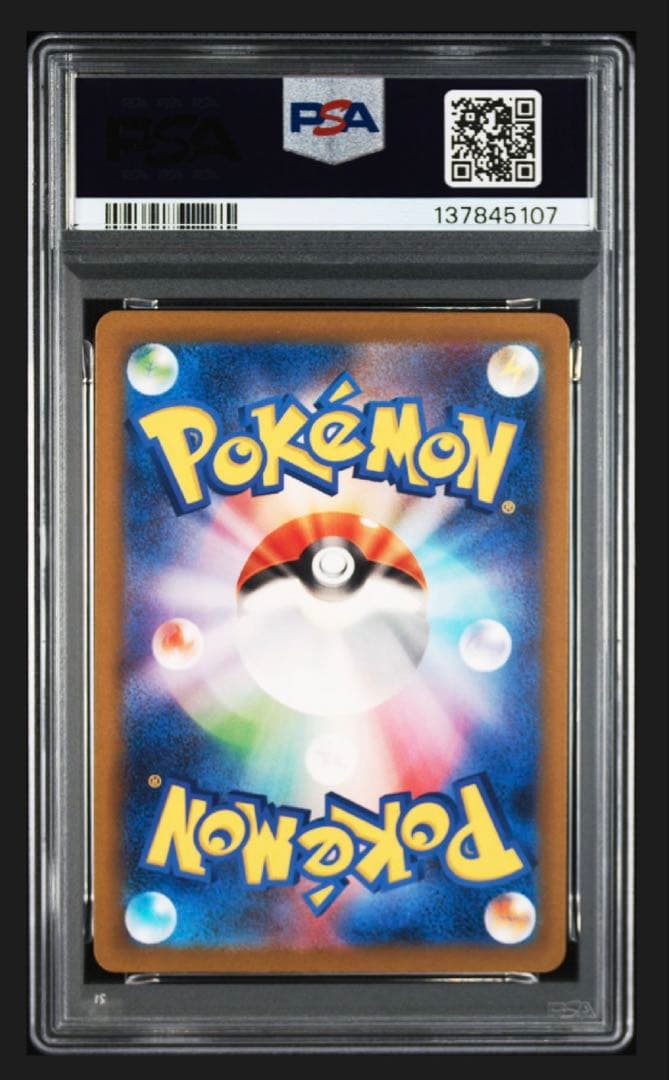 ポケモンカードゲーム コイキング Classic クラシック PSA10 - メルカリ