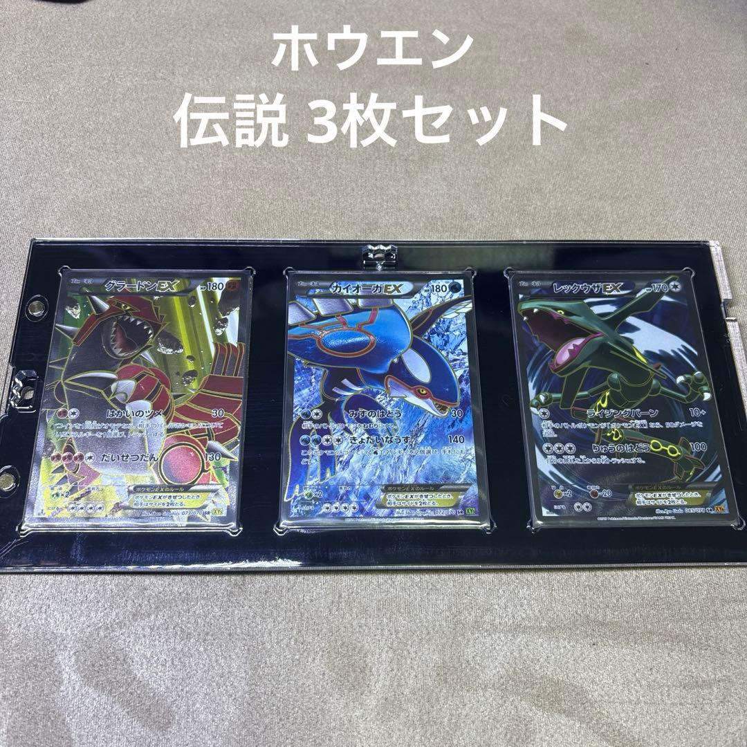 最安値 グラードンEX カイオーガEX レックウザEX 絶版 1ED 2165222124.jpg?1706771909