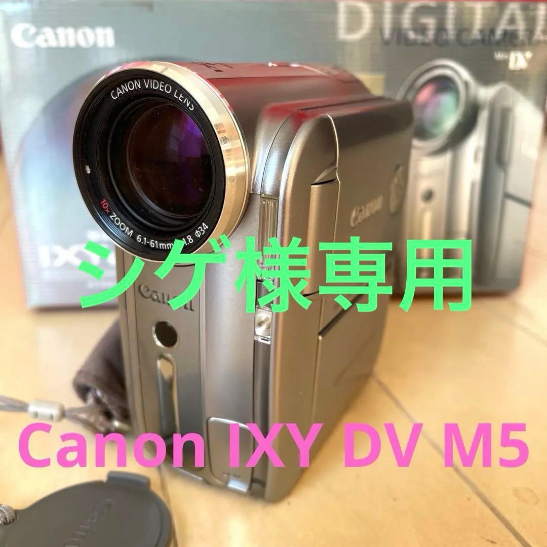 Canon IXY DV M5 デジタルビデオカメラ 本体 写真DV”を極めた4.3メガ機、キヤノン「IXY DV M5」 - ITmedia NEWS