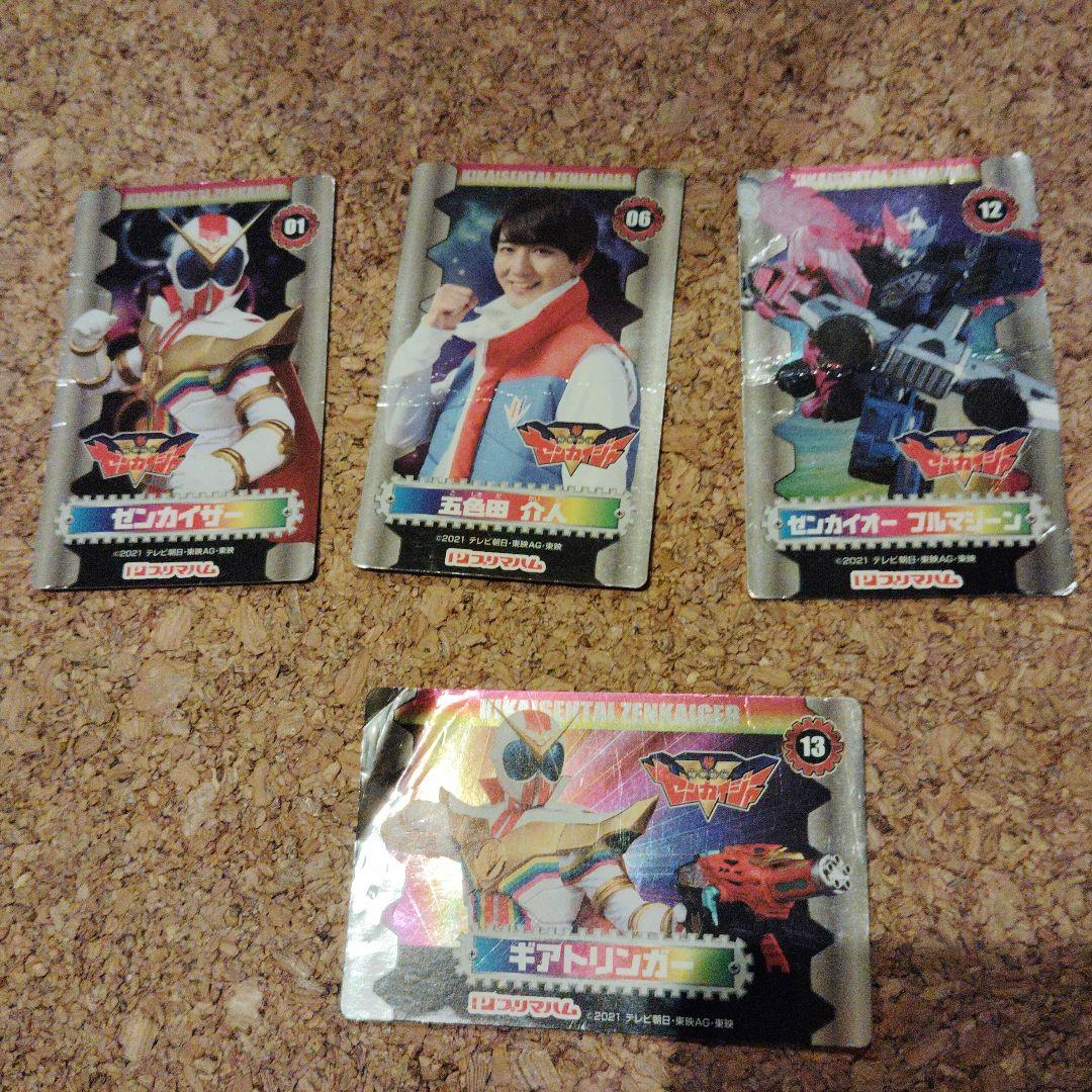 機界戦隊ゼンカイジャー プリマハムソーセージ カード（折れ、傷