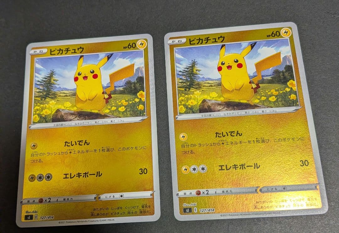 ピカチュウ2枚セット 127/414 - メルカリ