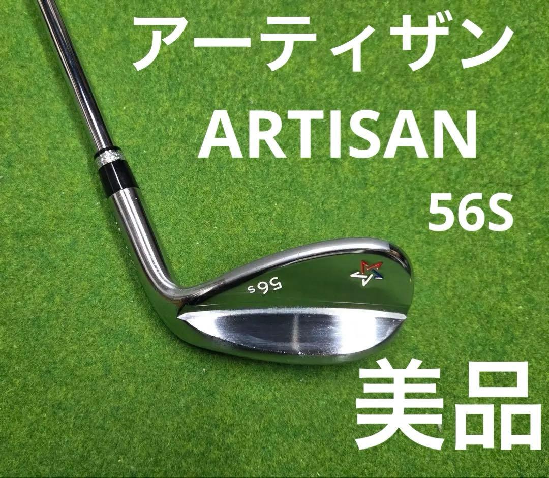 アーティザン ARTISAN 56S ウェッジ - メルカリ