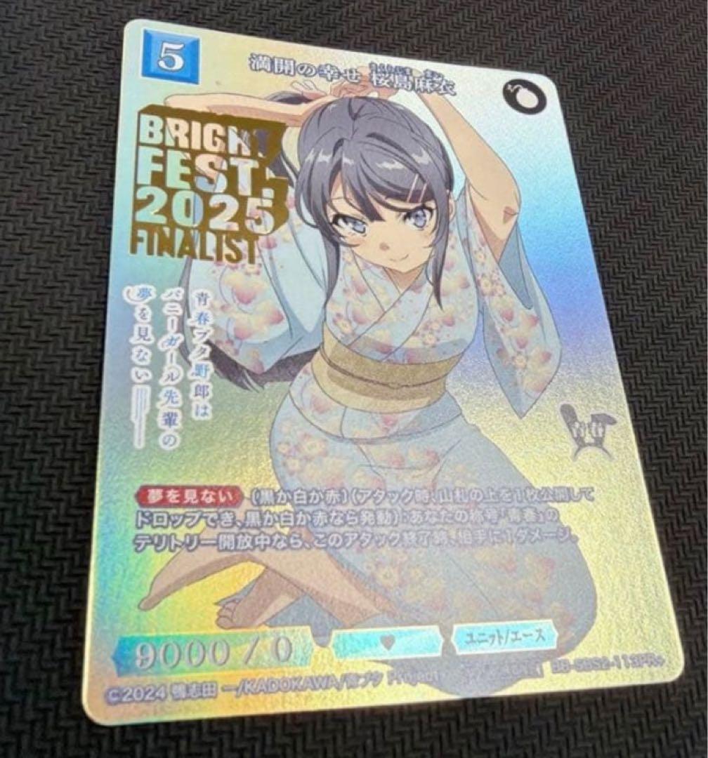 ビルディバイド 満開の幸せ 桜島麻衣 プロモ - メルカリ