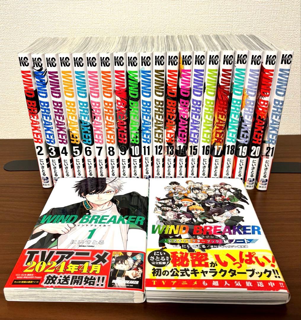 WIND BREAKER 1〜21巻＋公式キャラクターブック - メルカリ