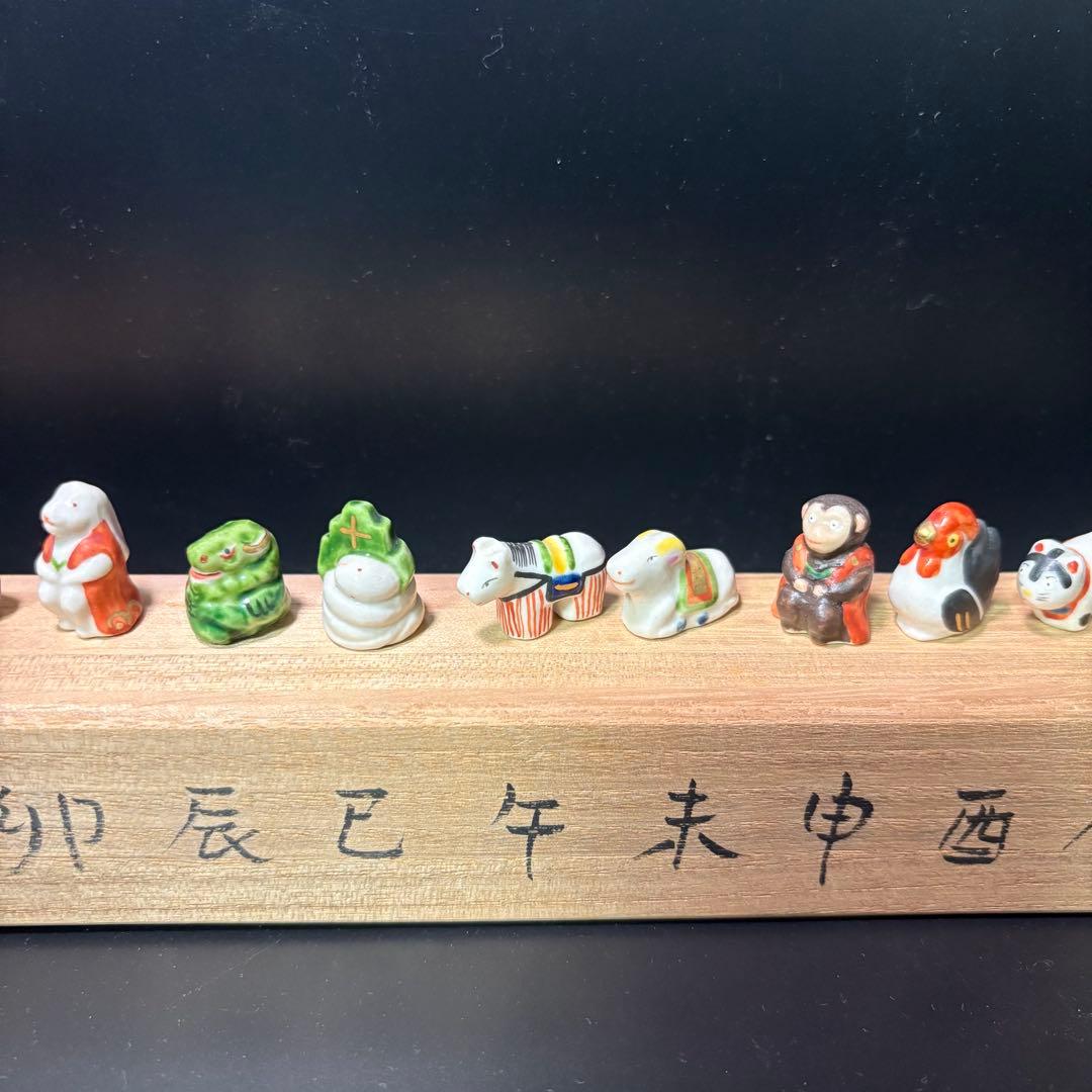 陶器　十二支　山根康嗣作　　　　　三宝付き鏡餅　作者不明