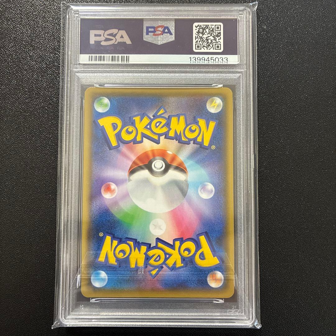 PSA10】シャワーズ CHR S8b VMAXクライマックス 189/184 - メルカリ