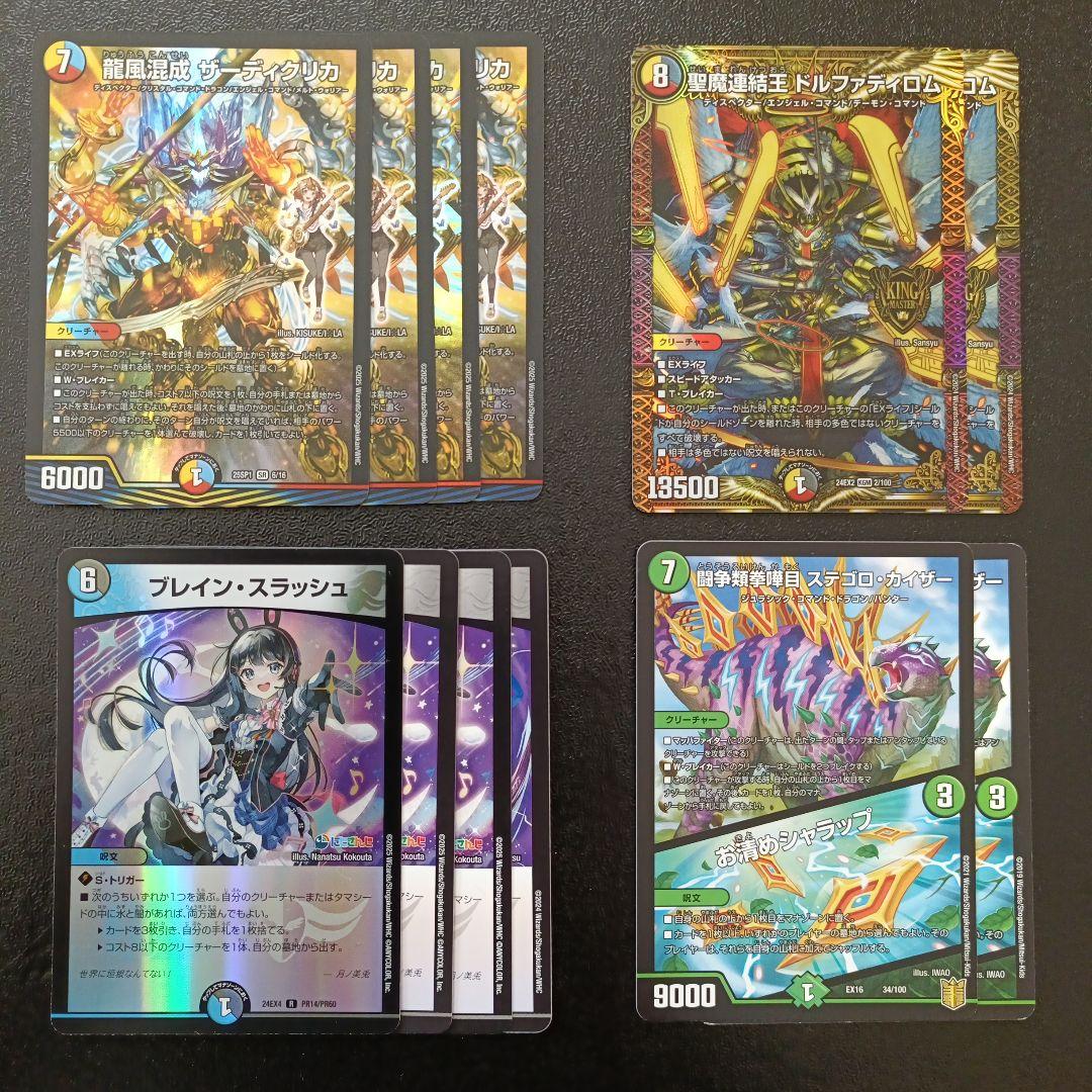 デュエマ 5cザーディクリカデッキパーツ - メルカリ