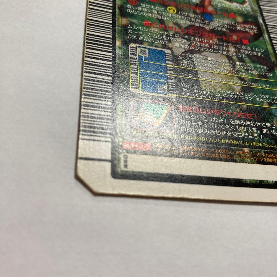 E ヘルクレスリッキーブルー 2005 ファーストプラス ムシキング - メルカリ