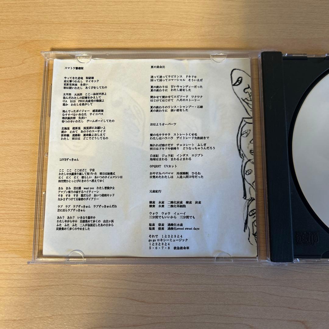 廃盤CD-R 相対性理論 シフォン主義 4,000枚限定自主制作盤 - メルカリ