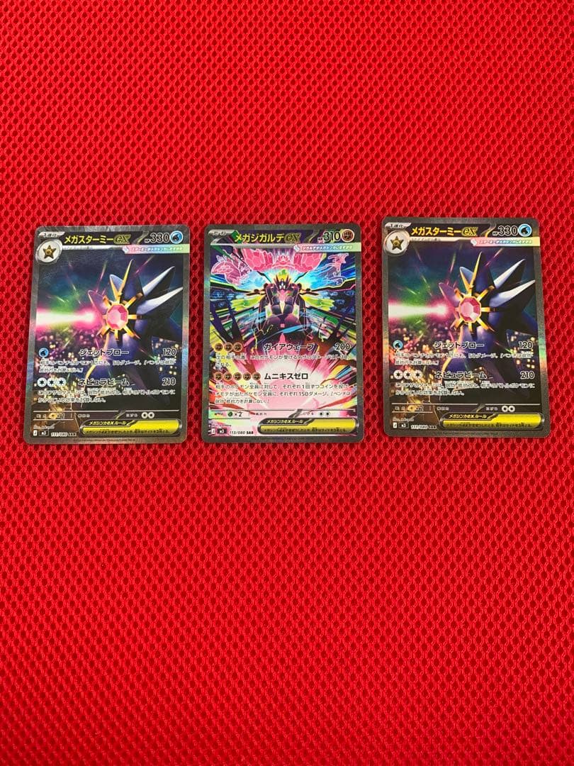 メガスターミーex メガジガルデex 3枚セット - メルカリ