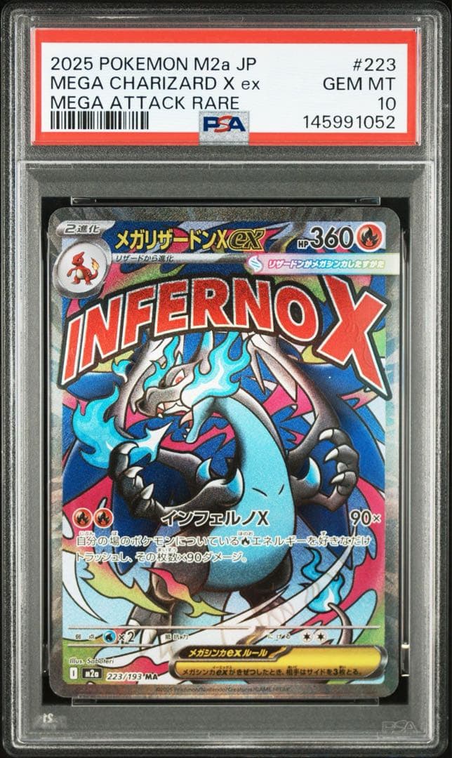 メガリザードンX MEGA CHARIZARD X ex ma psa10 - メルカリ