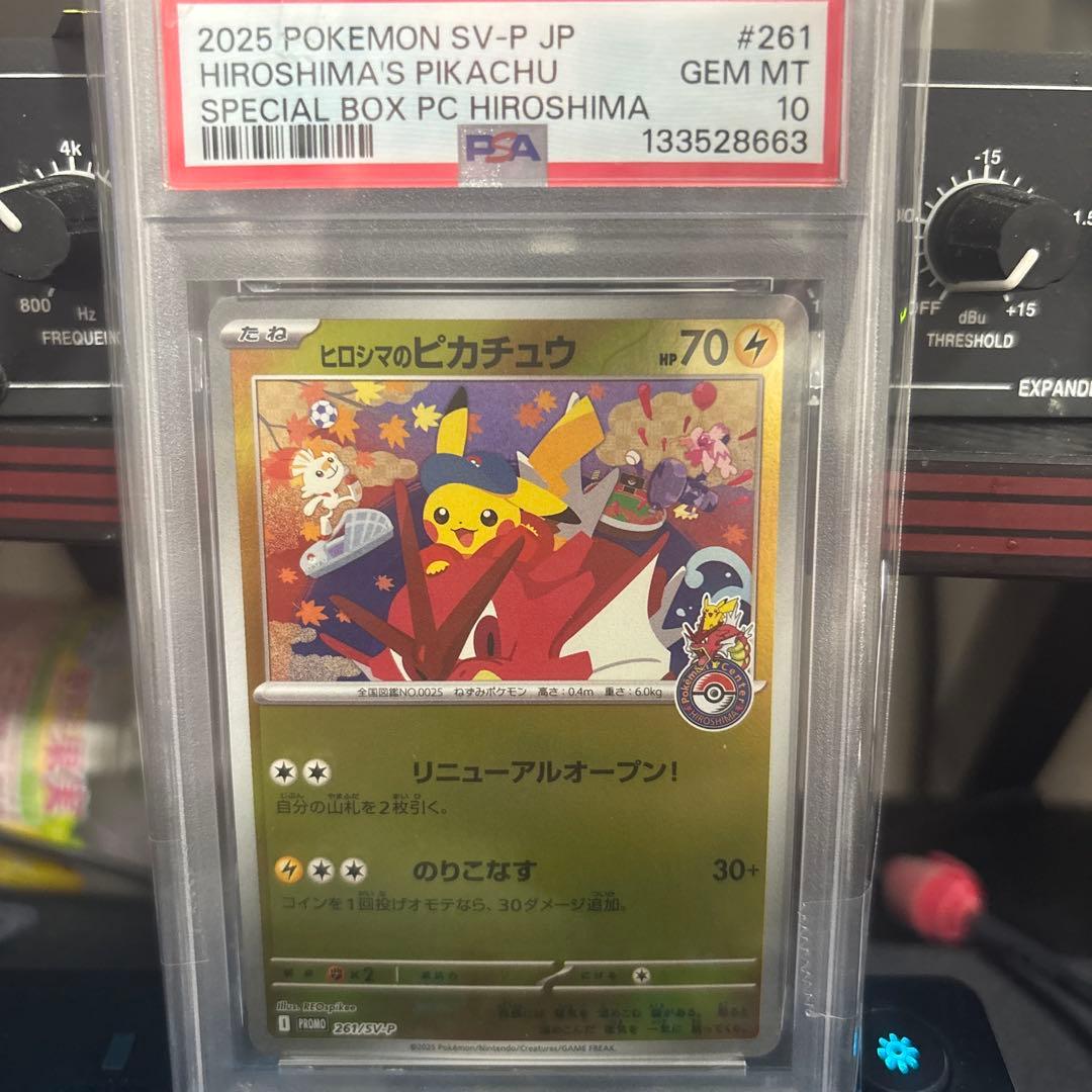 2025 ポケモンカード ヒロシマのピカチュウ - メルカリ