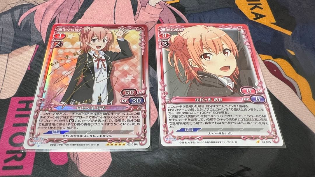 プレシャスメモリーズ　由比ヶ浜結衣 プレシャスメモリーズ 【PM-OG】由比ヶ浜 結衣【PR】