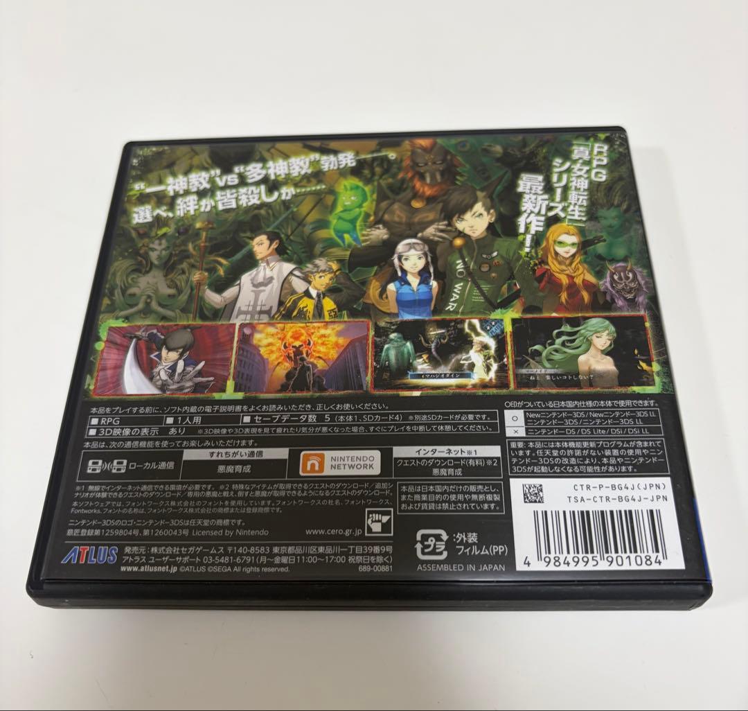 真・女神転生Ⅳ FINAL 3DSカセット - メルカリ