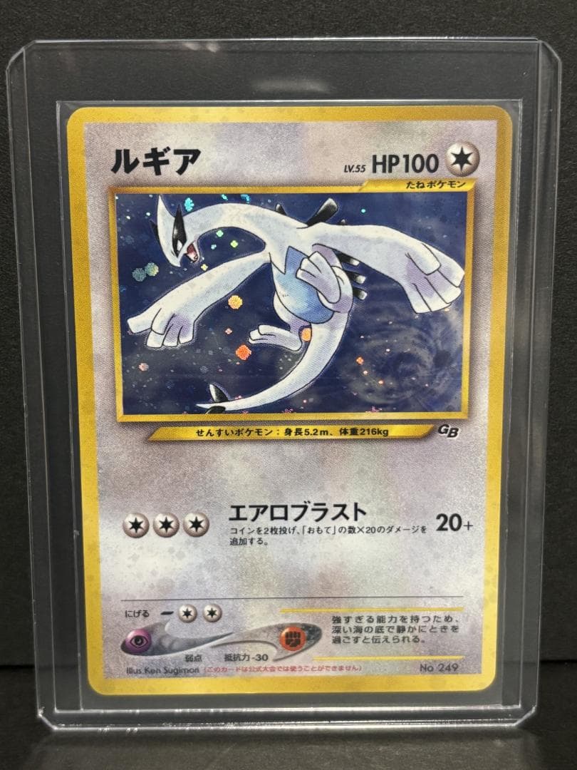 ルギア 旧裏 - メルカリ