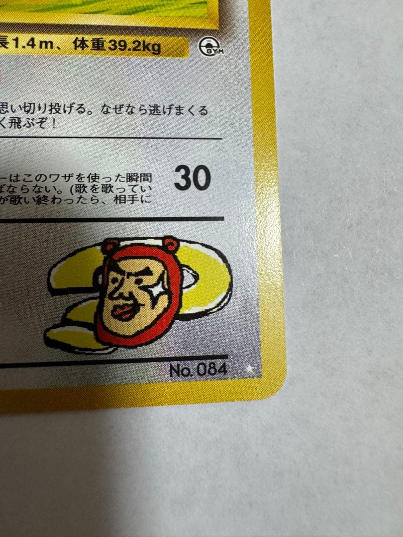 イマクニ？のドードー ☆ ジム拡張第2弾 闇からの挑戦2枚セット旧裏