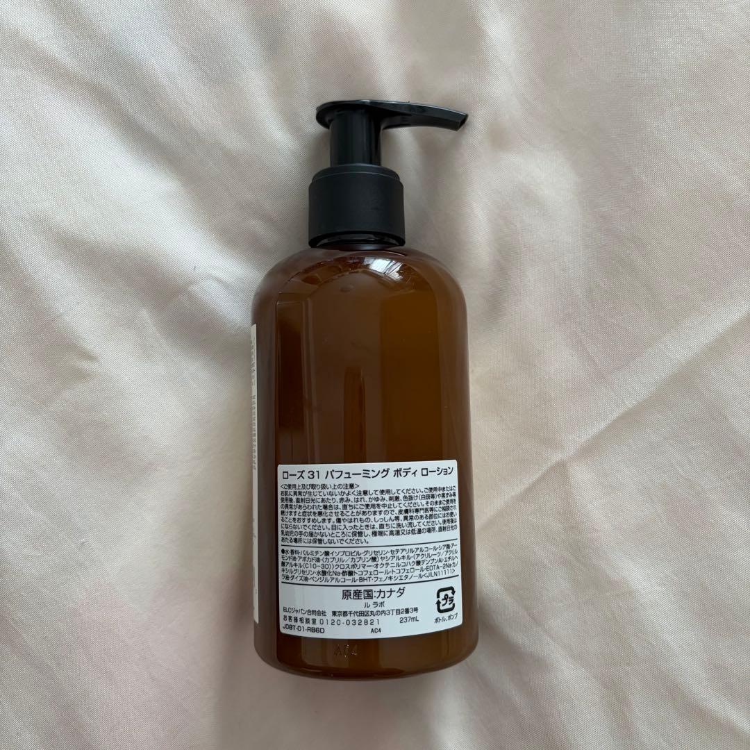 PINKASOLIVES-LELABO ROSE 31 パフューミング ボディ ローション 237ml