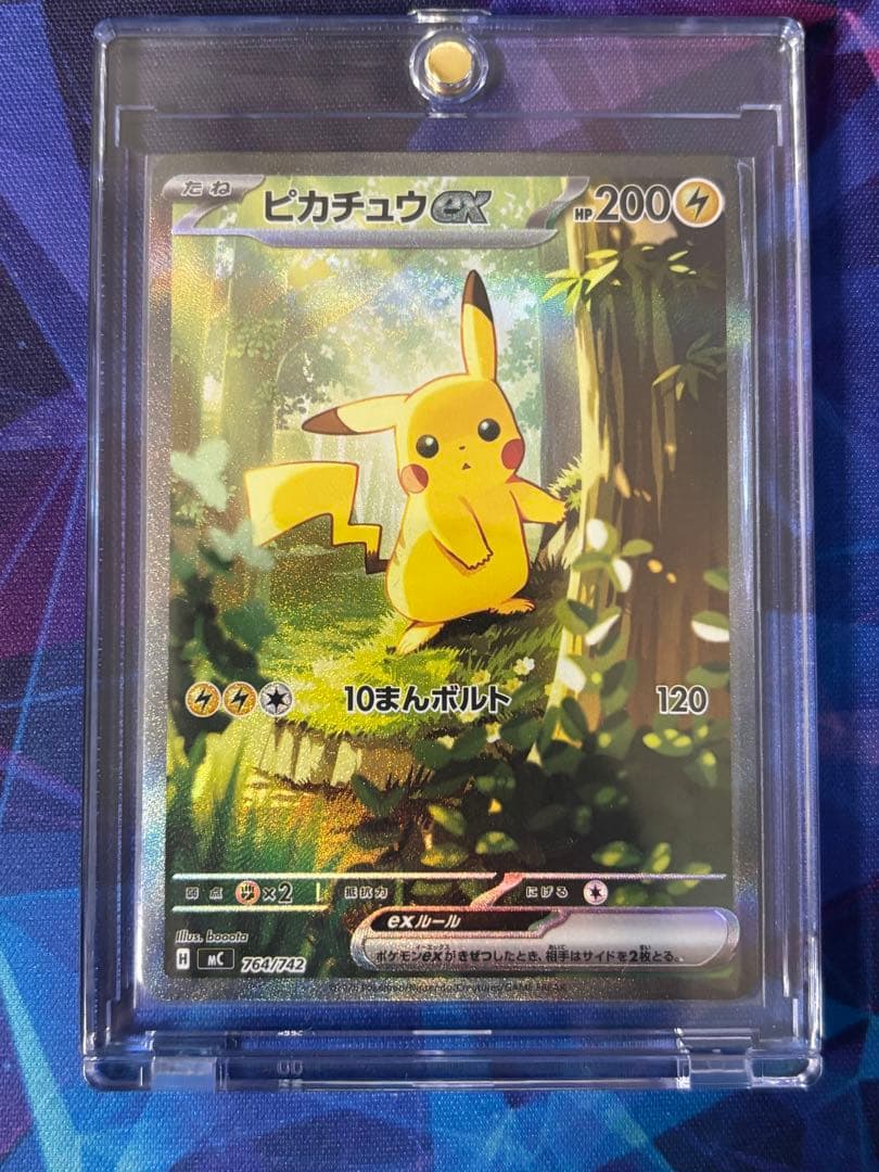 スタートデッキ100 バトルコレクション025 ピカチュウex SAR仕様