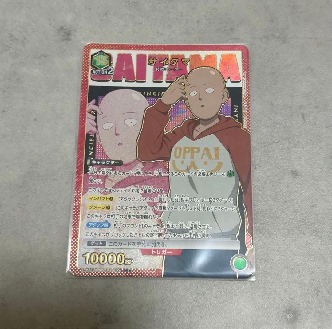 ユニオンアリーナ ワンパンマン サイタマ SR - メルカリ