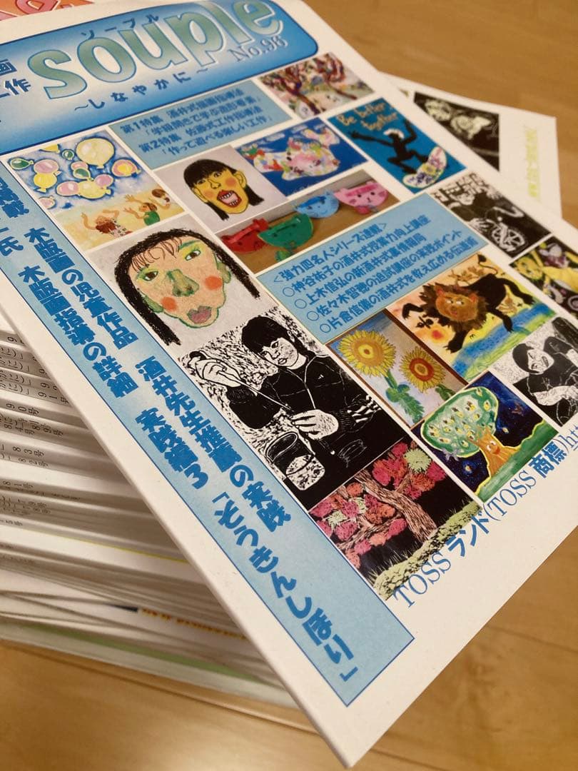 【56冊セット】酒井式描画指導法　機関紙　ソープル 酒井式描画指導法の追試 「ツルリ」とした顔よ、さようなら：大河内