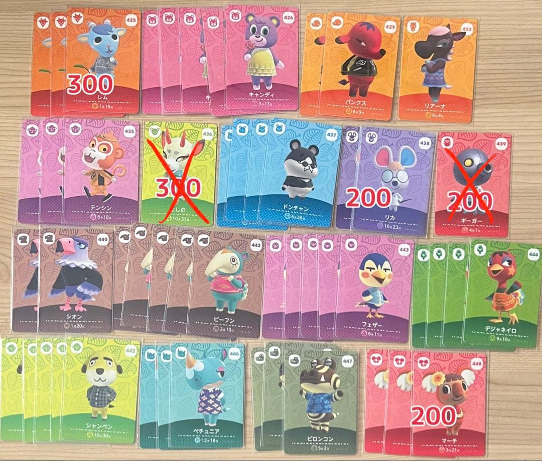 あつまれどうぶつの森 amiiboカード バラ売り 【更新】 - メルカリ