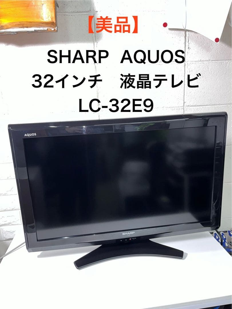 美品】SHARP AQUOS 32型 液晶カラーテレビ LC-32E9 - メルカリ
