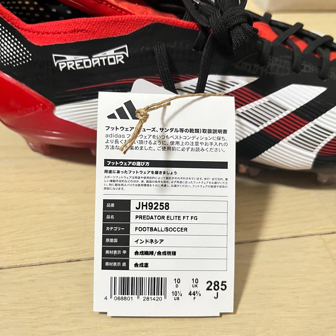 【新品】 アディダス プレデター エリート FT FG BWR 28.5cm
